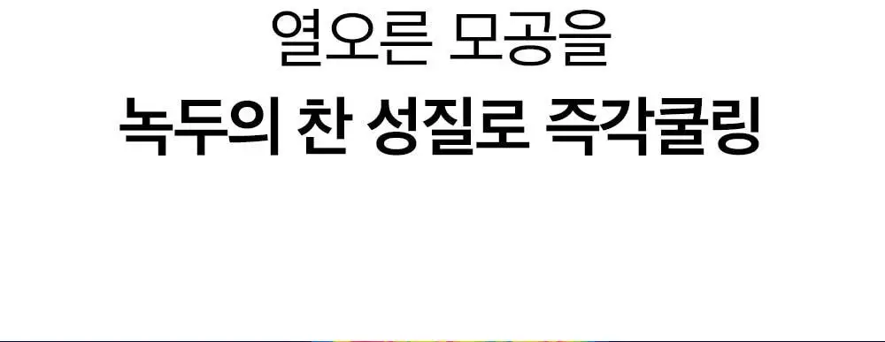 [총100ml 대용량] 비플레인 녹두 모공 타이트업 세럼 50ml 1+1 기획 상세페이지 18